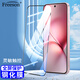 Freeson 適用vivo X200 Pro mini手機(jī)膜高清鋼化膜 超薄全屏覆蓋防刮防指紋防摔保護(hù)貼膜無氣泡自動(dòng)吸附