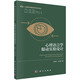 心理語言學(xué)眼動(dòng)實(shí)驗(yàn)設(shè)計(jì)