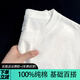 棉的美學(xué)230G純棉長(zhǎng)袖t恤內(nèi)搭簡(jiǎn)約高級(jí)打底衫男寬松百搭休閑圓領(lǐng)保暖上衣 「軟綿綿像暖云」茉莉白 L 「推薦115-130斤」