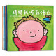 暖繪本：幼兒認知頭腦體操書（套裝6冊）