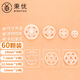 秉優(yōu) 透明暗扣全尺寸60個(gè)裝（7+10+13+15mm）百搭鈕扣防走光襯衫扣子衣服塑料隱形按扣摁扣嬰兒子母扣