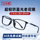 玉品堂防藍(lán)光老花鏡男進(jìn)口高清TR老花眼鏡女老光眼鏡7403黑150度送父親