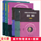 新概念高中物理讀本+物理題解 第1.2.3冊(cè) 全6冊(cè)