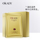 歐佩（O'KADY）【柳巖推薦】玻尿酸補(bǔ)水面膜25ml 補(bǔ)水保濕滋潤(rùn)面膜 紅參蝸牛面膜10片