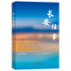 長(cháng)安往事 小說(shuō)