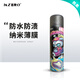 NZERO納米防水噴霧劑aj鞋子鞋面球鞋防污防塵防臟大黃靴雪地靴護鞋神器 納米防水噴霧310ml