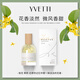 希汀桂花香水玫瑰茉莉梔子花香水女士持久淡香約會(huì)通勤生日禮物女香 花悅桂花香水50ml 50ml