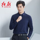 紅都男裝長(zhǎng)袖T恤商務(wù)休閑紳士都市日常上班常規(guī)款男士打底衫t恤 藍(lán)色TH6520-1 M 170/88A