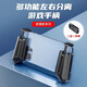睿邁特手機游戲手柄手游吃雞神器通用便攜式握把輔助折疊多功能通用型 Z11二合一手柄（兼容寬度78毫米內(nèi)手機）
