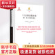 十九世紀德國史 第1卷 帝國的覆滅上海三聯(lián)書(shū)店(德)海因里?！ゑT·特賴(lài)奇克 著(zhù) 李娟 譯 精裝 書(shū)籍
