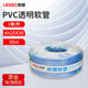 聯(lián)塑（LESSO)PVC軟管透明網(wǎng)管 纖維增強(qiáng)塑料水管蛇皮管抗壓耐腐蝕灌溉軟管dn25X30 50米/卷