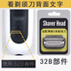 博朗3系剃須刀刀頭S3刀片網(wǎng)罩 braun3010s 3020s 32b3000s21b配件 32B部件