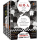 加繆代表作（全4冊）局外人 快樂的死 鼠疫 西西弗神話，加繆作品集 諾獎大師作品（讀客三個圈經(jīng)典文庫） 小說