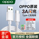 OPPO原裝33W充電器超級閃充FindN Reno7se A96 A97 A58 K9X A2手機(jī)充電頭線pad平板專用適配真我10s V2 【Type-C數(shù)據(jù)線】支持33W、18W、10W
