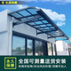 鋁合金雨棚戶(hù)外防雨別墅陽(yáng)臺門(mén)頭雨搭屋檐雨棚家用門(mén)上雨棚遮陽(yáng)棚 3-20每平方材料費關(guān)注優(yōu)先發(fā)貨