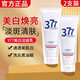 澳芙雪377洗面奶煥顏美白祛斑潔面乳深層清潔保濕煙酰胺提亮膚色VC男女 100g *2瓶【假一賠十】