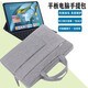 GYSFONE 華為MatePad Pro 10.8英寸平板電腦包內膽包手提包藍牙鼠標套裝 多口袋手提-淺灰色