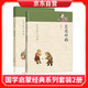 聲律啟蒙+笠翁對韻 國學(xué)啟蒙經(jīng)典
