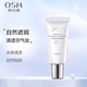 歐詩(shī)漫（OSM） bb霜女珍珠晶彩煥顏修容霜遮瑕隔離粉底 到手30ml