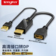 Tengfei騰飛hdmi轉(zhuǎn)dp線轉(zhuǎn)換頭筆記本電腦主機外接顯示器電視高清4k60Hz連接線 【公轉(zhuǎn)母轉(zhuǎn)換器/0.2米】高清接口轉(zhuǎn)DP 4k60hz