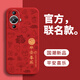 X適用華為FIN一AL60A手機殼FINAL60保護FLN套FLNAL新款外殼軟F1N液 FIN-AL60/A【平安喜樂(lè )I】圖案紅·單殼 華為 nova 12 活力版