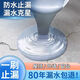 平野防水涂料水泥基填縫劑防漏注漿液屋頂漏水高強度膠結(jié)晶型 灰色1kg
