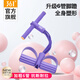361°腳蹬拉力器多功能健身彈力繩仰臥起坐輔助器腳踏卷腹拉伸器材 紫
