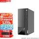 聯(lián)想M460 i7-13700 家用商務(wù)辦公臺式機(jī)電腦主機(jī)  可升級定制為 單主機(jī)(含鍵鼠無顯示器) i7-13700 16G 512G ssD 集顯