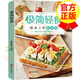 【官方正版】薩巴廚房 極簡輕食 餐桌上的斷舍離 菜譜書 家常菜大全