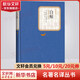 白鯨 彩虹糖系列名著名譯叢書 人民文學(xué)出版社 諾貝爾文學(xué)獎得主福克納代表杰作
