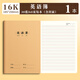 思進(jìn)（SIJIN）16k牛皮紙英語(yǔ)本作業(yè)本子初中生專(zhuān)用高中大練習本英文本四線(xiàn)三格抄寫(xiě)本加厚小學(xué)生英語(yǔ)簿統一牛皮 1本裝英語(yǔ)薄16K加厚款