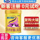 完達(dá)山（wondersun）菁采稚護(hù) 較大嬰兒配方奶粉2段（6-12個(gè)月適用） 288克g 1罐