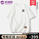 CesamSport品牌聯(lián)名短袖t恤男士夏季新款簡約圓領打底衫男休閑百搭上衣服 白色(H) XL （建議130-145斤）