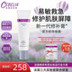 絲寶麗Cebelia絲寶麗多效修護(hù)軟膏冷霜舒緩強(qiáng)韌修護(hù)屏障維穩(wěn)易敏 修護(hù)冷霜50ml