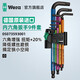 維拉（WERA）德國(guó)進(jìn)口工具950SPKL加長(zhǎng)球頭內(nèi)六角L扳手 9件套裝帶收納夾盒裝