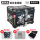 星騎俠裂行pcx160摩托車尾箱uy125uu鋁合金尾箱巧格i電動車小牛n1后備箱 55L黑版花+內(nèi)襯+碳鋼底座