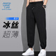 JEANSWEST LIFE真維斯冰絲空調褲子男夏季休閑透氣薄款運動(dòng)長(cháng)褲男士大碼束腳褲潮