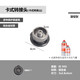山之客（MOUNTHIKE）卡式轉(zhuǎn)接頭 長氣罐高山氣罐扁氣罐轉(zhuǎn)換裝置氣罐轉(zhuǎn)接口 卡式轉(zhuǎn)接頭