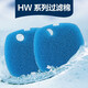 森森（SUNSUN）魚(yú)缸過(guò)濾棉HW系列過(guò)濾桶生化棉 HW-302/505A濾棉藍色