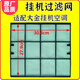 適用大金空調(diào)過濾網(wǎng)原裝過濾網(wǎng)防塵網(wǎng)掛機(jī)濾塵網(wǎng)濾塵隔塵網(wǎng)30.8*2 一對2片網(wǎng)