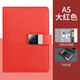 翰諾思多功能筆記本子帶數字觸控密碼鎖日記本帶鎖充電記事本個(gè)性創(chuàng  )意禮物送禮定制刻字公司個(gè)性L(fǎng)OGO 紅色電源款