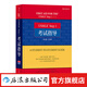 USMLE step 1 考試指導(dǎo)英文第28版 基礎(chǔ)醫(yī)學(xué)學(xué)科知識(shí)構(gòu)架網(wǎng)美國執(zhí)業(yè)醫(yī)師考試參考書  后浪