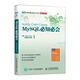MySQL必知必會(圖靈出品）