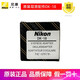 尼康（Nikon） 原裝單反微單相機眼罩 接目鏡 取景框 橡膠目鏡 DK-18圓形轉接器