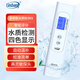 林上多功能水質(zhì)檢測(cè)筆LS310飲用水電導(dǎo)TDS測(cè)試儀cod水質(zhì)檢測(cè)儀測(cè)水筆