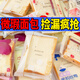 周三的情書(shū) 天氣：小雨微瑕疵吐司面包邊角料特價(jià)清倉(cāng)撿漏營(yíng)養(yǎng)早餐食品整箱休閑零食糕點(diǎn) 臨期面包2斤【臨期】