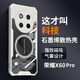 辰寅適用榮耀x60pro手機殼新款石墨烯導熱散熱殼全包邊四角氣囊防摔透明硅膠軟殼車載磁吸手機保護套 白邊框 【榮耀x60pro】磁環(huán)散熱殼【配屏幕膜】