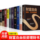全套10本財富自由之路用錢(qián)賺錢(qián)你的時(shí)間80%都用錯了 個(gè)人理財從零開(kāi)始學(xué)理財股票入門(mén)基礎知識理財書(shū)籍