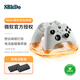 八位堂 8BitDo 燃云雙充底座 冰雪白 微軟授權(quán)Xbox Series手柄Xbox One X/S充電底座充電器