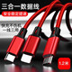 眾得利 一拖三充電線(xiàn) Type-c/安卓/蘋(píng)果數據線(xiàn)華為小米vivo手機USB快充線(xiàn) 蘋(píng)果安卓通用【中國紅】
